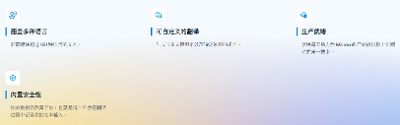 使用Azure翻译服务构建多语言应用 - Go语言实战教程