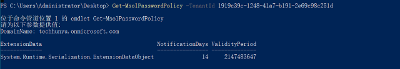 Microsoft Entra ID常见密码策略