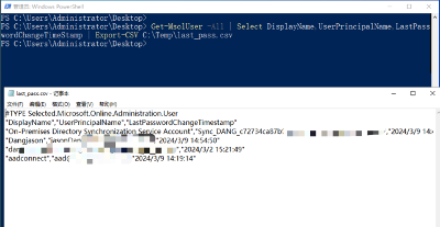 通过Powershell获取Microsoft Entra ID租户中的密码过期禁用策略