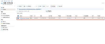 如何将本地设备加入Microsoft Entra ID（Azure AD）