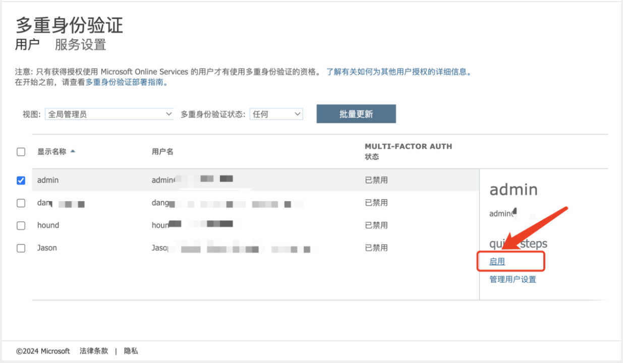 Microsoft Entra ID SSO 密码爆破攻击防御最佳实践